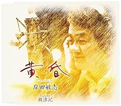放浪記