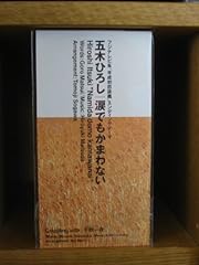 千秋一夜