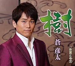 お富と与三