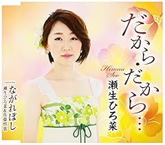 ながれぼし