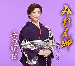 みれん岬