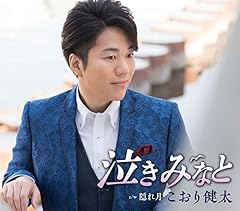隠れ月
