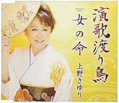 女の命
