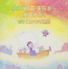 僕たちの世界
