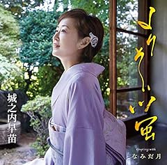 なみだ月