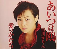 あいつは鴎