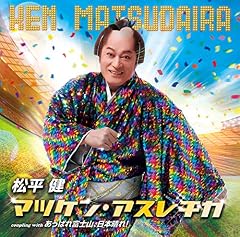 あっぱれ富士山、日本晴れ！
