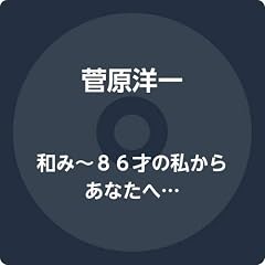 この広い野原いっぱい