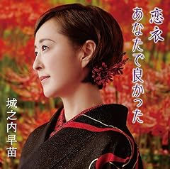 あなたで良かった