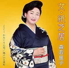 かたくりの花