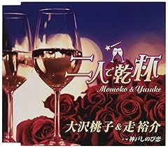 二人で乾杯