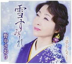 雪すみれ