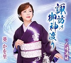 諏訪の御神渡り