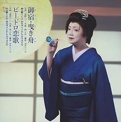 ビードロ恋歌