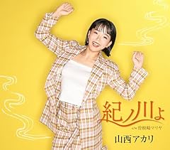 曽根崎マリヤ