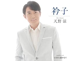 衿子