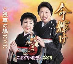 浅草の鳩ポッポ