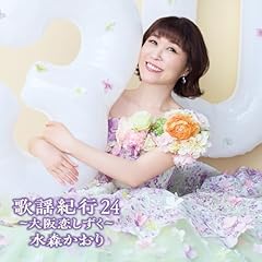 夢洲ブルース