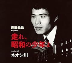 ネオン川