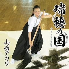 ニンニン忍者の宅配便