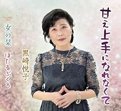 女の栞