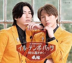 恋の罠