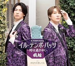 あなたに恋してる