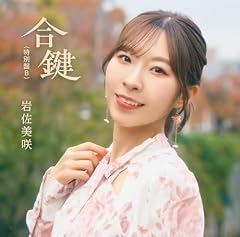 またね