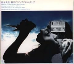 そんなの嘘