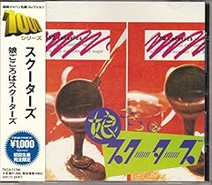 恋のバカンス