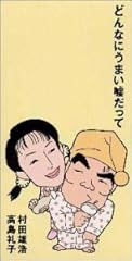 どんなにうまい嘘だって