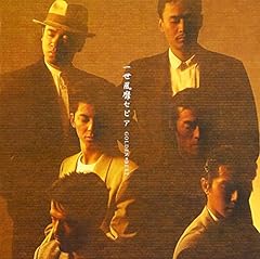 セピア狂想曲 ～暗褐色ラプソディー～