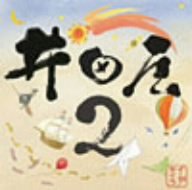 夜色星