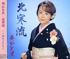 北寒流