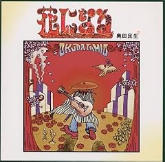 花になる