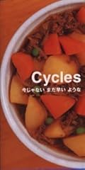 今じゃない まだ早い ような