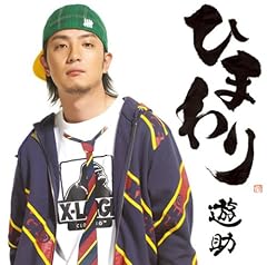さくら物語