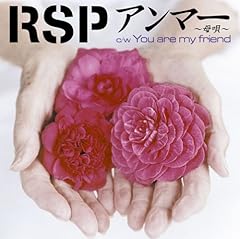 You are my friend