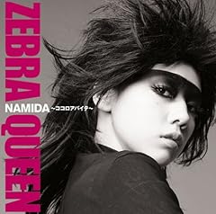 NAMIDA ～ココロアバイテ～