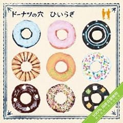 タラッタラッタ