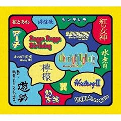 遊援歌