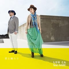 君と踊ろう