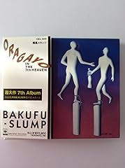 おれはイナズマ