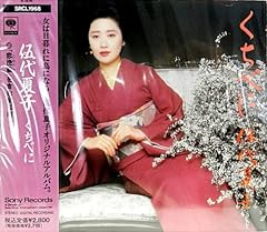 くちべに