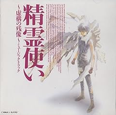 ECHO OF FABRICATION