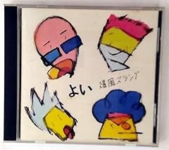無理だ!!(You Cannot Do That)