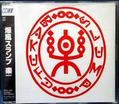 まっくろけ