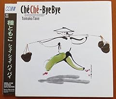 タイムドライバーは仮免
