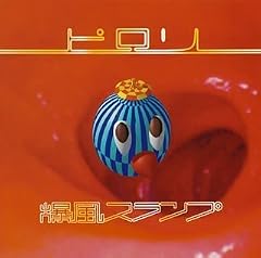 アケビ～丘の上の天使～