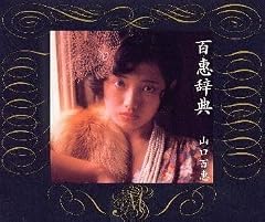 伊豆の踊子